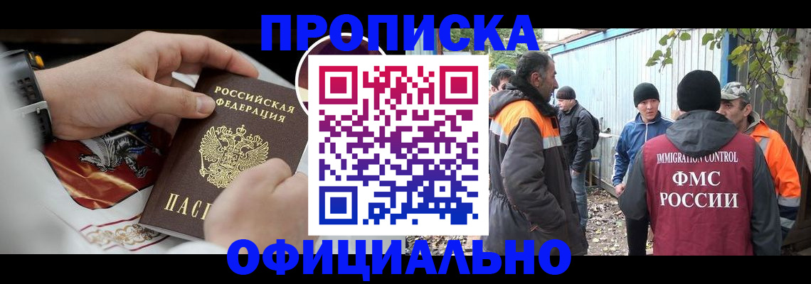 временная прописка в Юрьев-Польском