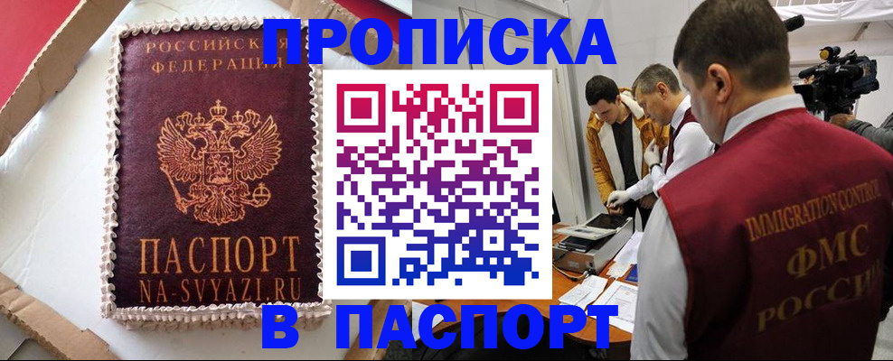 временная регистрация купить в Юрьев-Польском