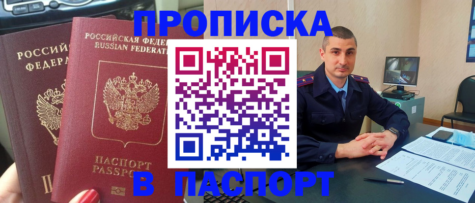 прописка регистрация в Юрьев-Польском