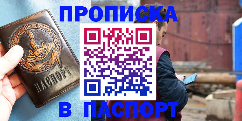 прописка в Юрьев-Польском